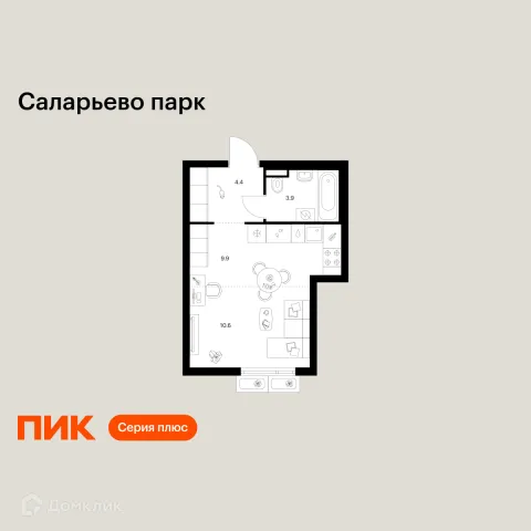 Планировка Студия в ЖК Саларьево парк