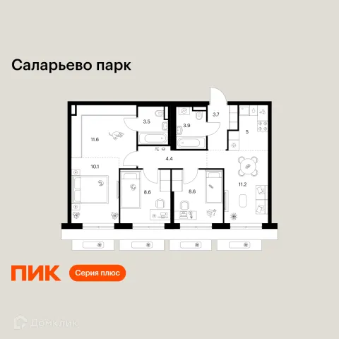Планировка 3 комн. в ЖК Саларьево парк