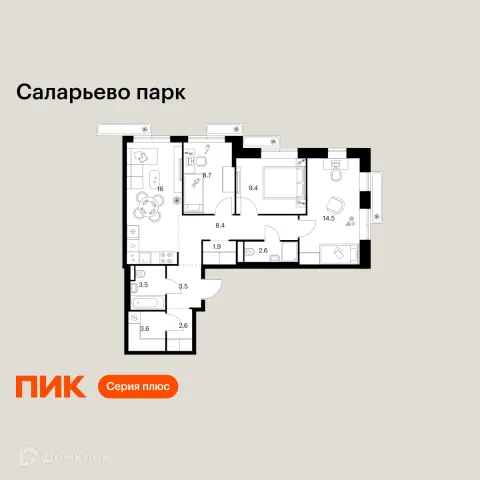 Планировка 3 комн. в ЖК Саларьево парк