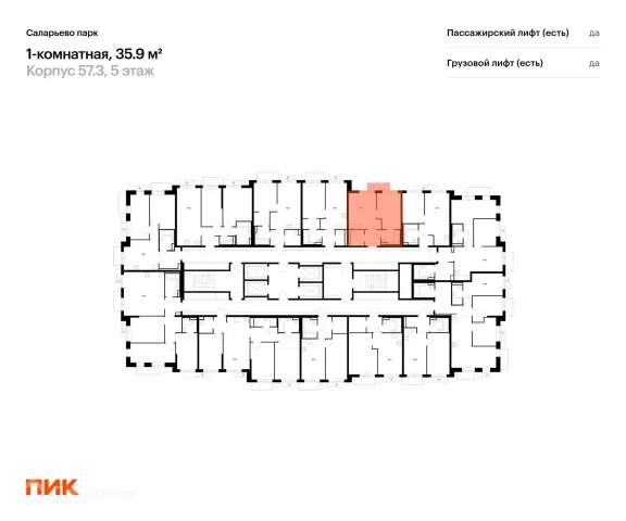 Планировка 1 комн. в ЖК Саларьево парк