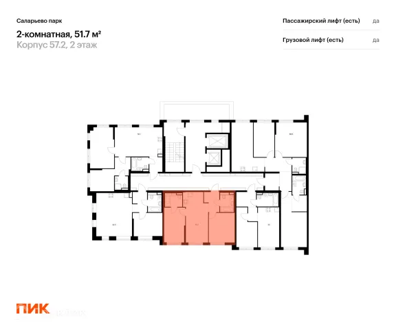 Планировка 2 комн. в ЖК Саларьево парк