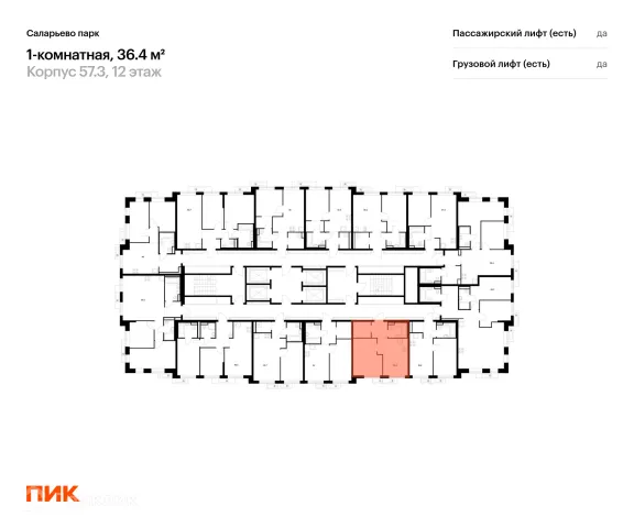 Планировка 1 комн. в ЖК Саларьево парк