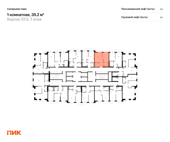 Планировка 1 комн. в ЖК Саларьево парк