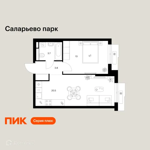 Планировка 1 комн. в ЖК Саларьево парк