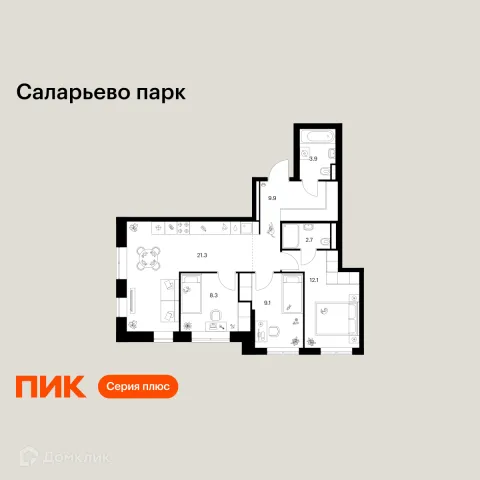 Планировка 3 комн. в ЖК Саларьево парк