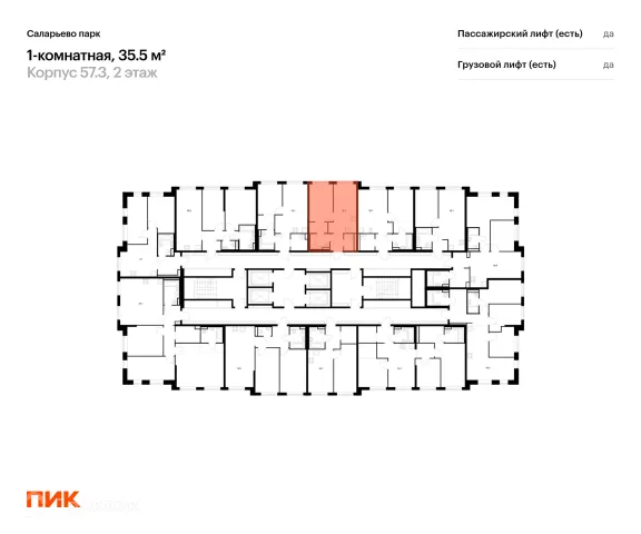 Планировка 1 комн. в ЖК Саларьево парк