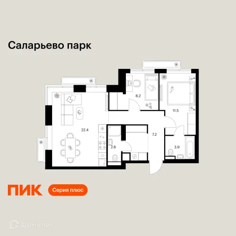 Планировка 2 комн. в ЖК Саларьево парк