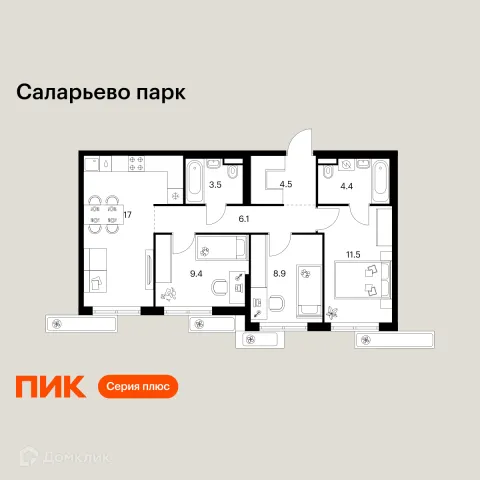 Планировка 3 комн. в ЖК Саларьево парк