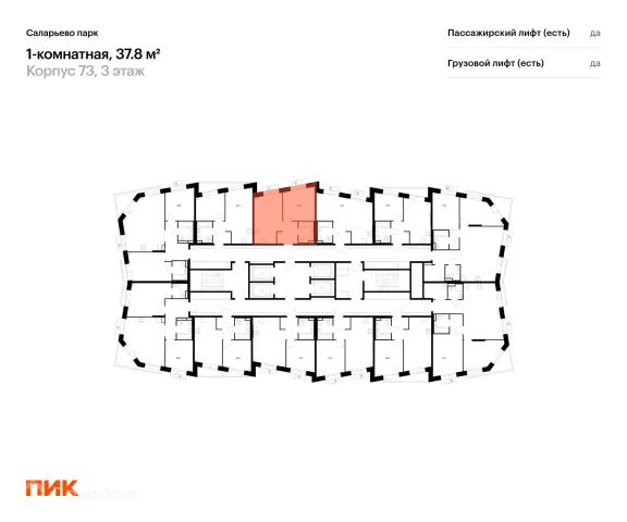 Планировка 1 комн. в ЖК Саларьево парк