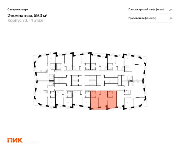 Планировка 2 комн. в ЖК Саларьево парк