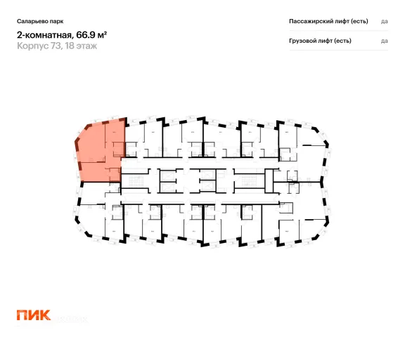 Планировка 2 комн. в ЖК Саларьево парк