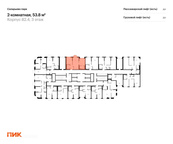 Планировка 2 комн. в ЖК Саларьево парк