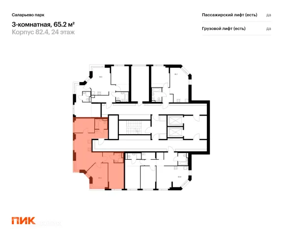 Планировка 3 комн. в ЖК Саларьево парк