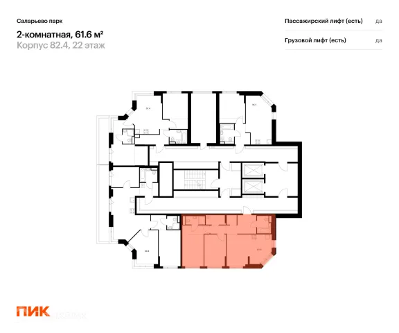 Планировка 2 комн. в ЖК Саларьево парк