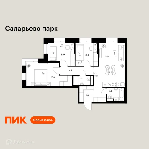 Планировка 3 комн. в ЖК Саларьево парк