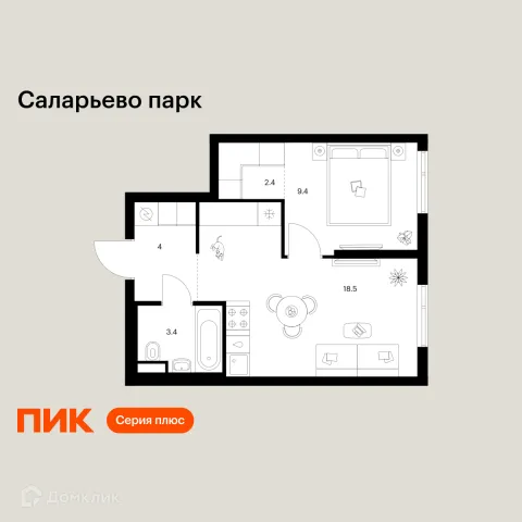 Планировка 1 комн. в ЖК Саларьево парк