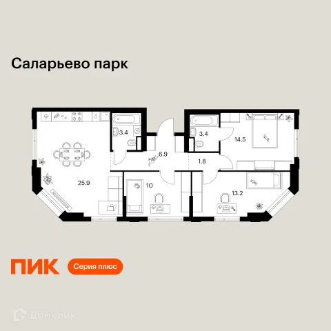 Планировка 3 комн. в ЖК Саларьево парк
