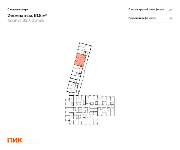 Планировка 2 комн. в ЖК Саларьево парк