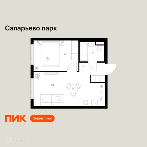 Планировка 1 комн. в ЖК Саларьево парк