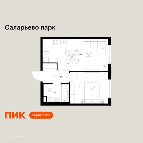 Планировка 1 комн. в ЖК Саларьево парк