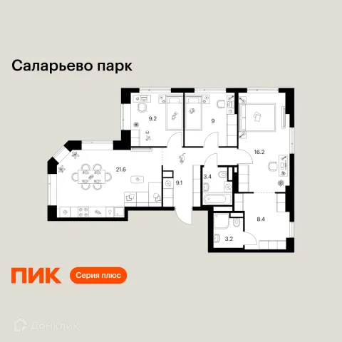 Планировка 3 комн. в ЖК Саларьево парк