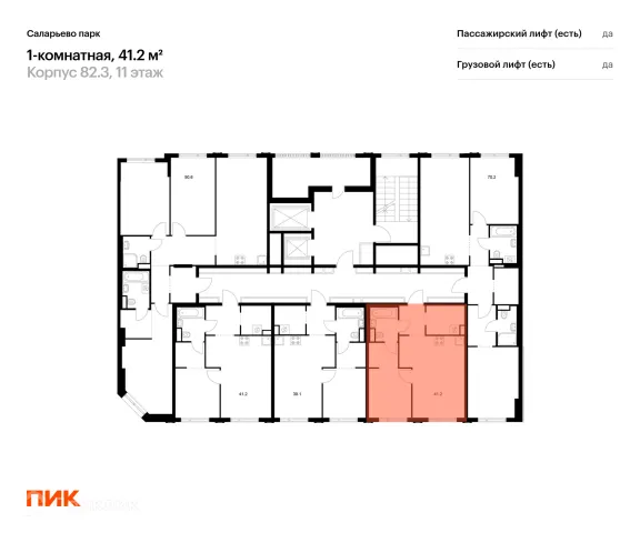Планировка 1 комн. в ЖК Саларьево парк