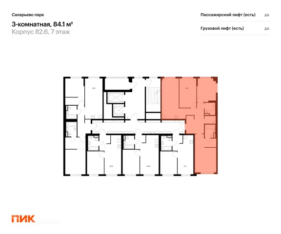 Планировка 3 комн. в ЖК Саларьево парк