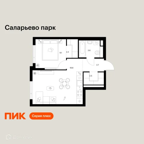 Планировка 1 комн. в ЖК Саларьево парк