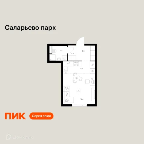 Планировка Студия в ЖК Саларьево парк