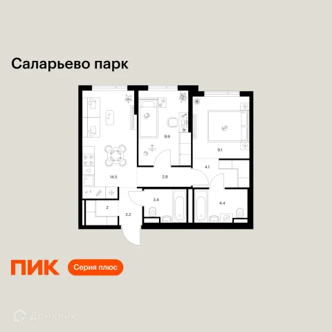 Планировка 2 комн. в ЖК Саларьево парк
