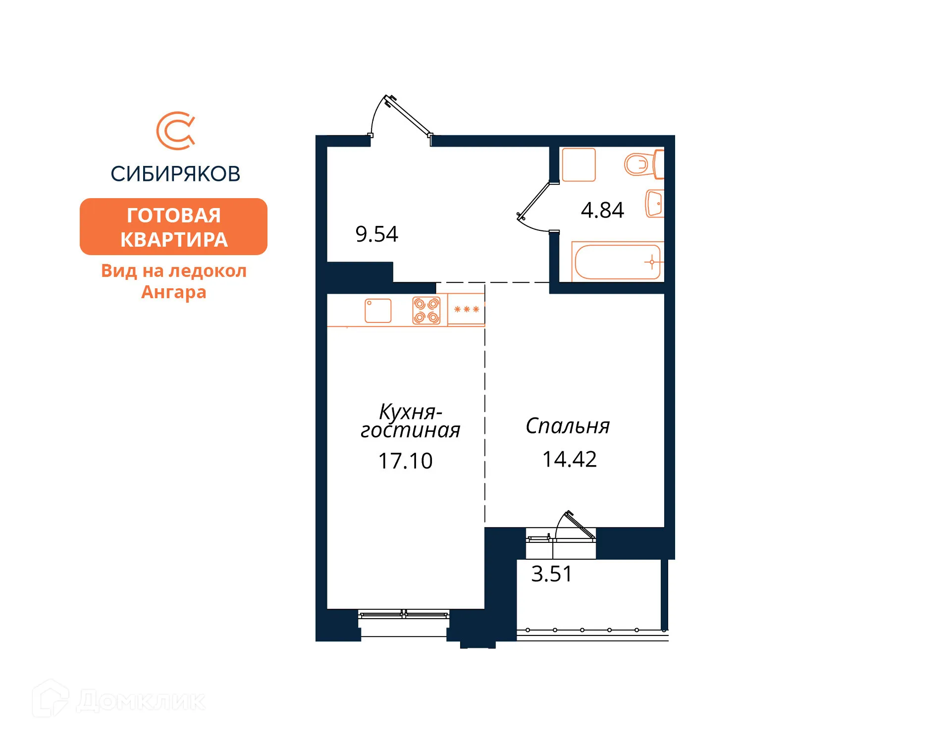 Планировка 1-комнатной квартиры 48.85 м² в ЖК "Сибиряков", г. Иркутск — фото 2
