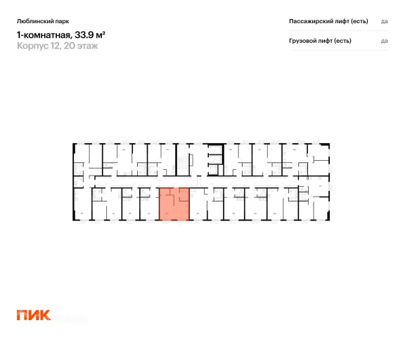 Планировка 1 комн. в ЖК Люблинский парк