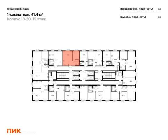 Планировка 1 комн. в ЖК Люблинский парк