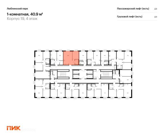 Планировка 1 комн. в ЖК Люблинский парк