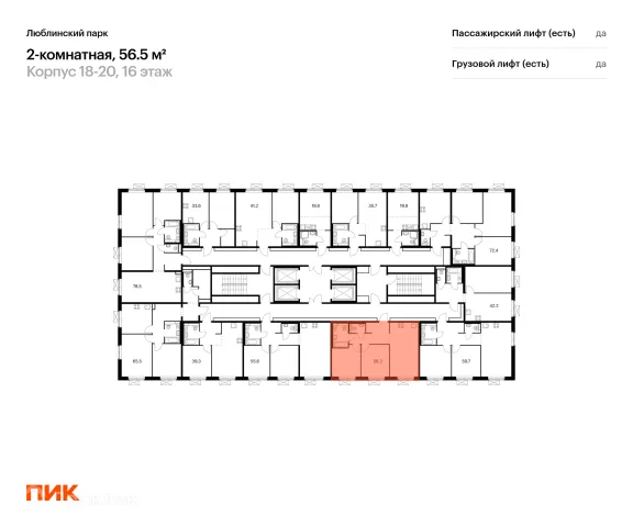 Планировка 2 комн. в ЖК Люблинский парк