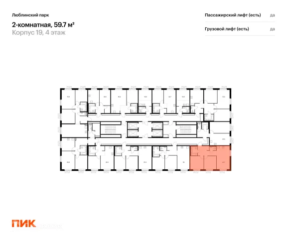 Планировка 2 комн. в ЖК Люблинский парк
