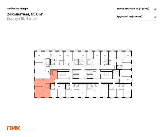 Планировка 2 комн. в ЖК Люблинский парк