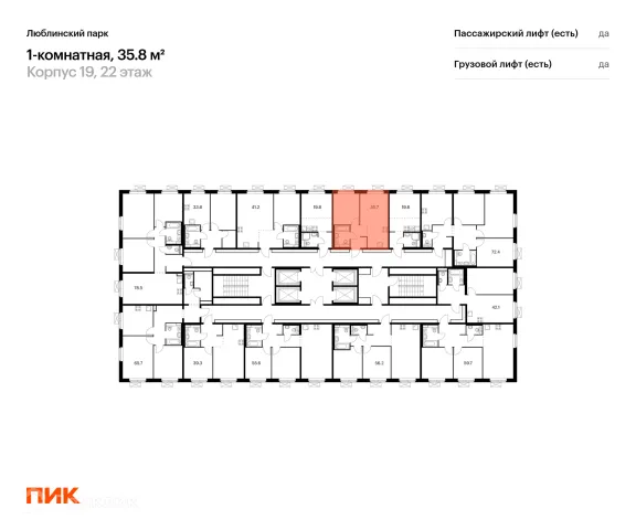 Планировка 1 комн. в ЖК Люблинский парк