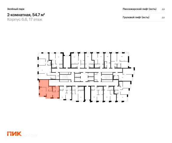 Планировка 2 комн. в ЖК Зелёный парк