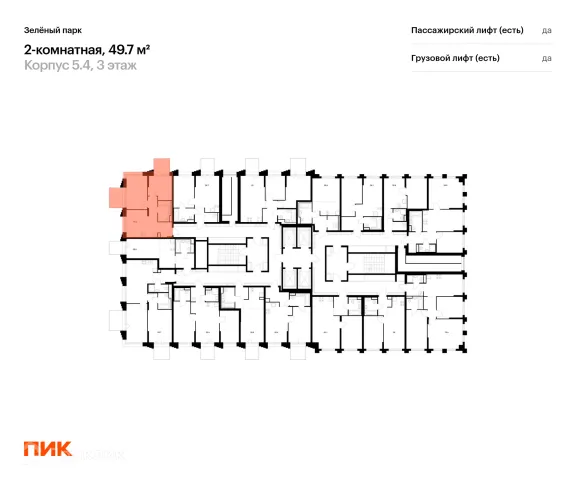 Планировка 2 комн. в ЖК Зелёный парк