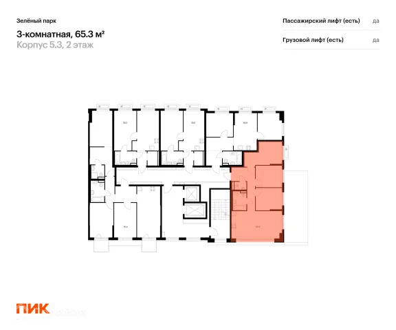Планировка 3 комн. в ЖК Зелёный парк