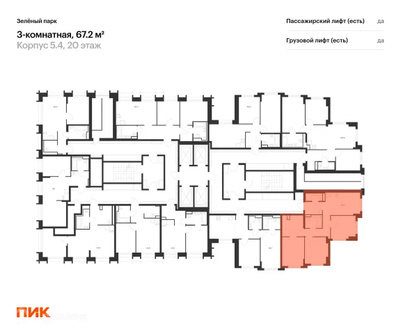Планировка 3 комн. в ЖК Зелёный парк