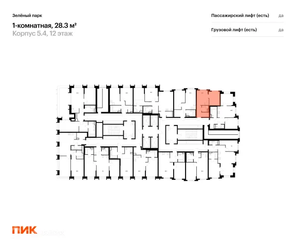 Планировка 1 комн. в ЖК Зелёный парк