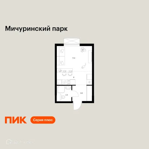Планировка Студия в ЖК Мичуринский парк