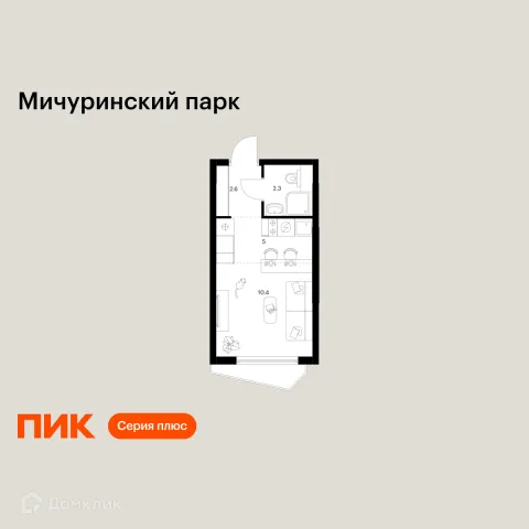 Планировка Студия в ЖК Мичуринский парк