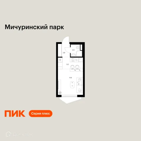 Планировка Студия в ЖК Мичуринский парк