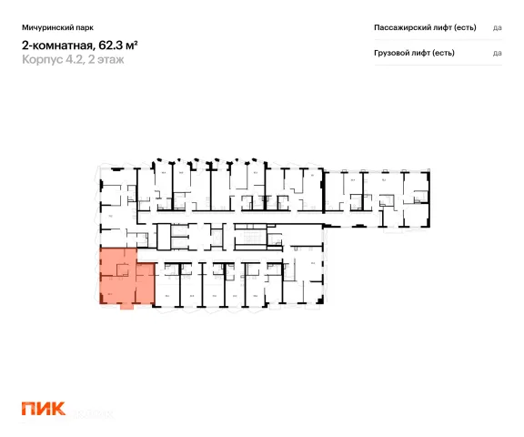 2 комн. в ЖК Мичуринский парк