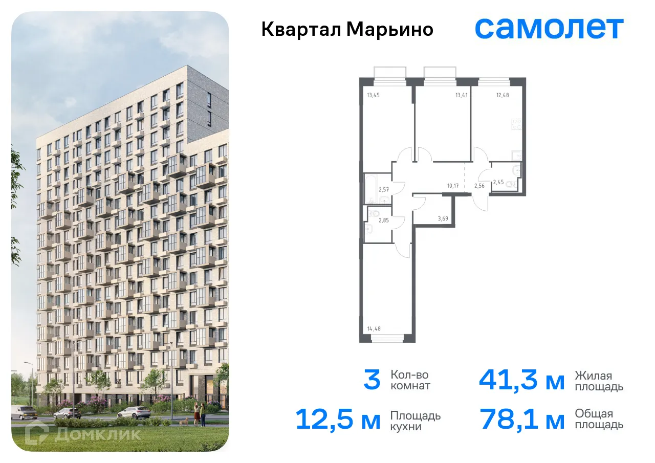 Фото квартиры в ЖК Квартал Марьино