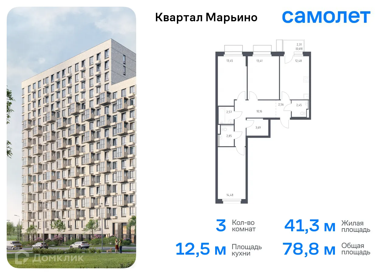 Фото квартиры в ЖК Квартал Марьино
