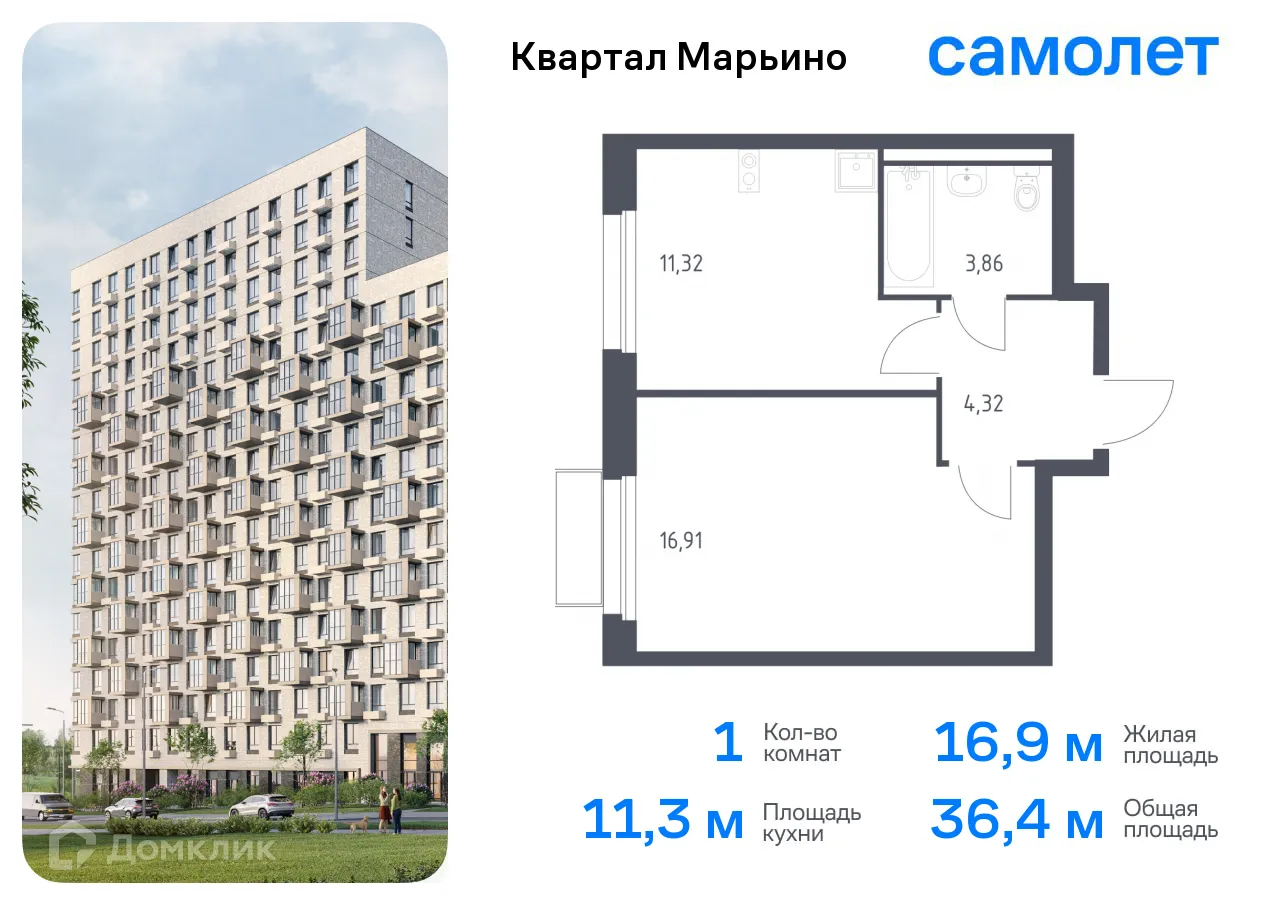 Фото квартиры в ЖК Квартал Марьино